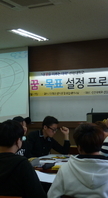 신입생 꿈목표설정프로그램(2018.04.12)