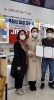 가족회사 체결