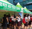 6월 19일 ~ 20일 울산 직업진로박람회