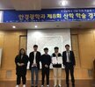 제8회안경광학과학술제(2018.11.09)