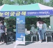 2019선린대동제