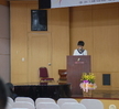 제1회 학술제