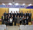 제1회 학술제