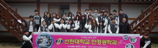 2017학년도 학과MT(2017.03.31~04.01)