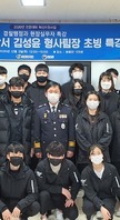 포항북부경찰서 김성윤 형사팀장 초빙 특강 