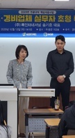 2023학년도 경찰행정과 경호.경비업체 실무자 초청 특강- (주)룩인터네셔널 송기훈 대표 