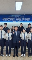 선린대학교 경찰행정과, 포항남부경찰서 김성윤 형사팀장 초청  “경찰간부인사 초빙 특강” 실시