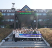 선린대학교 경찰행정과 중앙경찰학교 견학 