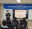 포항북부경찰서 김성윤 형사팀장 초빙 특강 
