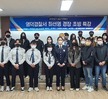 2022학년도 경찰행정과 현장전문가 초청 직무특강 (영덕경찰서 최선영 경장 초빙 특강)