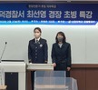 2022학년도 경찰행정과 현장전문가 초청 직무특강 (영덕경찰서 최선영 경장 초빙 특강)
