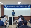 2023년도 경찰행정과 현장전문가 초청 직무특강 (부산사상경찰서 조수민 순경 경찰행정과 2018학번)