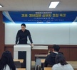 2023학년도 경찰행정과 경호.경비업체 실무자 초청 특강- (주)룩인터네셔널 송기훈 대표 