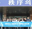 2023년 2학기 경찰행정과 포항교도소 견학 실시 