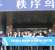 2023년 2학기 경찰행정과 포항교도소 견학 실시 