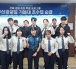2024학년도 선배 경찰 초청 특강_ 부산경찰청 기동대 조수민 순경