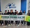 2024학년도 경찰행정과 부산경찰청 현장체험 견학 