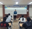 선배 경찰(포항북부경찰서 안지혜 경위)초청 특강 프로그램 