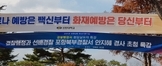2021학년도 경찰행정과 졸업선배 포항북부경찰서 안지혜 경사 초청 특강 