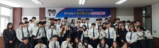 졸업선배 영덕경찰서 최선영 순경 취업특강 
