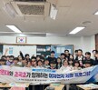 2024 초곡 초등학교 서비스러닝 봉사활동