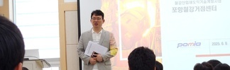2025학년도 이차전지 산업체 실무자 특강 교육_고기능금속기술센터