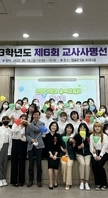 2023학년도 교사 사명선서식
