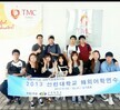 2013학년도 싱가폴 SAP