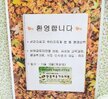 통영숲속유치원, 창원해돋이유치원 견학