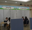 선린 Job Go 채용박람회