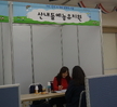 선린 Job Go 채용박람회