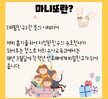 2021학년도 3월 마니또 행사