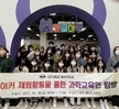 2022학년도 유아교육과 구미맹글마루 메이커 교육관 견학