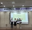 2023학년도 교사 사명선서식