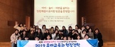 2019학년도 현장견학