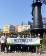 포스코견학