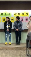 2018년도 사회복지심리상담학부 주간 대면식 