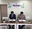 사회복지심리상담학부 가족회사 체결 