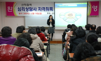 심리상담사