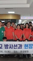 문경병원 현장견학