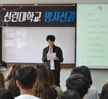2016년도 방사선과 국가고시 출정식