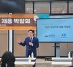 2025년 방사선과 채용 박람회