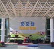 2025년 포포틴 청소년 축제
