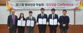2018년 제11회 방사선과 학술제 개최