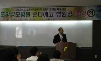 취업특강