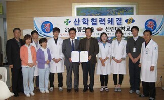 산학협력체결